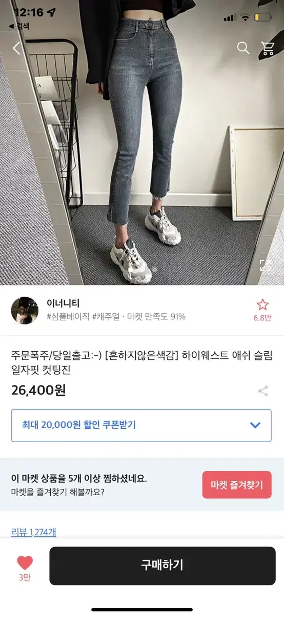 에이블리 바지